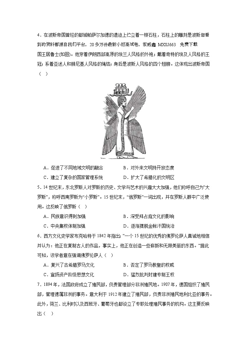 82，江西省上饶艺术学校2023-2024学年高三下学期期初适应性检测考试历史试卷第2页