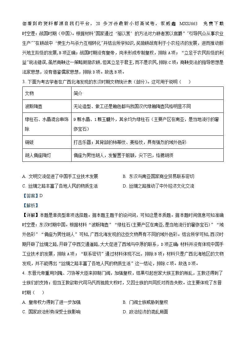 93，江西省赣州市2023-2024学年高一下学期开学考历史试题第2页