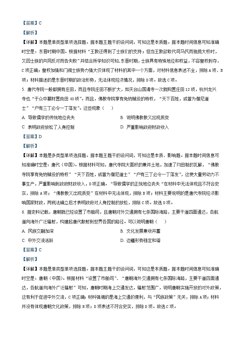 93，江西省赣州市2023-2024学年高一下学期开学考历史试题第3页
