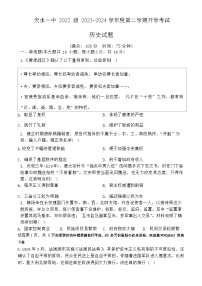 101，甘肃省天水市第一中学2023-2024学年高二下学期开学考试历史试题