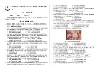 吉林省长春市第二实验中学2023-2024学年高二下学期开学考试历史试卷（Word版附答案）