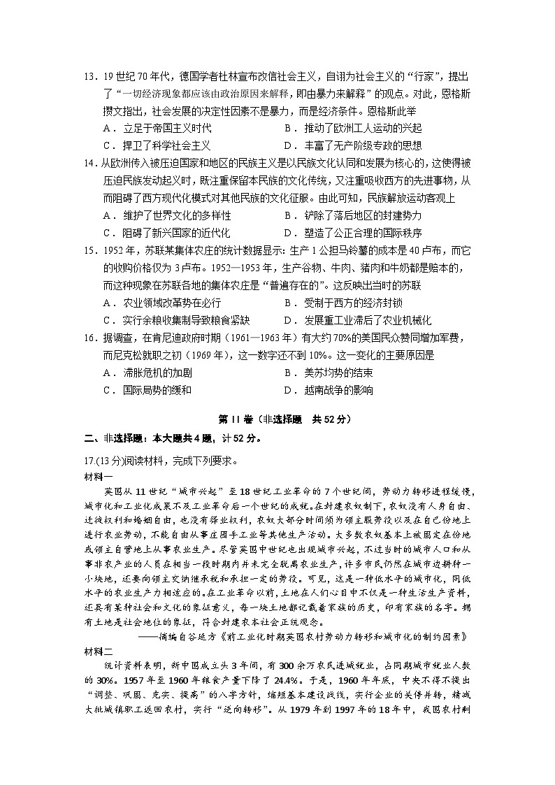 江苏省扬州中学2023-2024学年高三下学期3月阶段性练习第3页