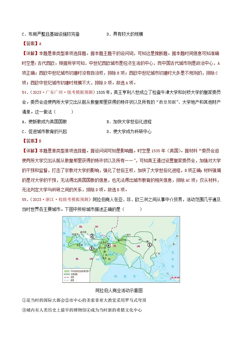 （新高考）高考历史二轮复习提分练习集训08 世界古代史100题（2）（解析版）02