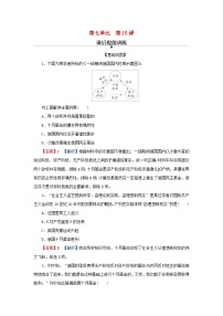 高中历史人教统编版(必修)中外历史纲要(下)第15课 十月革命的胜利与苏联的社会主义实践课时练习