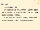 新教材同步系列2024春高中历史第一单元古代文明的产生与发展单元总结提升课件部编版必修中外历史纲要下