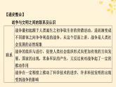 新教材同步系列2024春高中历史第五单元战争与文化交锋单元总结提升课件部编版选择性必修3
