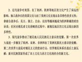 新教材同步系列2024春高中历史第五单元战争与文化交锋第11课古代战争与地域文化的演变课件部编版选择性必修3