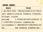 新教材同步系列2024春高中历史第五单元战争与文化交锋第12课近代战争与西方文化的扩张课件部编版选择性必修3