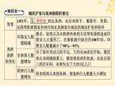 新教材同步系列2024春高中历史第三单元人口迁徙文化交融与认同第7课近代殖民活动和人口的跨地域转移课件部编版选择性必修3