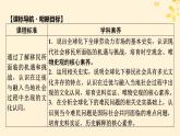 新教材同步系列2024春高中历史第三单元人口迁徙文化交融与认同第8课现代社会的移民和多元文化课件部编版选择性必修3