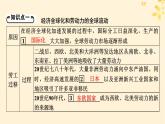 新教材同步系列2024春高中历史第三单元人口迁徙文化交融与认同第8课现代社会的移民和多元文化课件部编版选择性必修3
