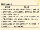 新教材同步系列2024春高中历史第三单元走向整体的世界第6课全球航路的开辟课件部编版必修中外历史纲要下