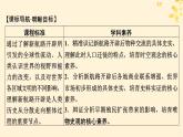 新教材同步系列2024春高中历史第三单元走向整体的世界第7课全球联系的初步建立与世界格局的演变课件部编版必修中外历史纲要下