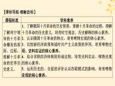 新教材同步系列2024春高中历史第七单元两次世界大战十月革命与国际秩序的演变第15课十月革命的胜利与苏联的社会主义实践课件部编版必修中外历史纲要下