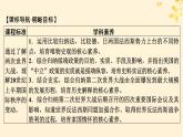 新教材同步系列2024春高中历史第七单元两次世界大战十月革命与国际秩序的演变第17课第二次世界大战与战后国际秩序的形成课件部编版必修中外历史纲要下