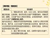 2024春高中历史第六单元文化的传承与保护第15课文化遗产：全人类共同的财富课件（部编版选择性必修3）