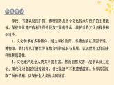 2024春高中历史第六单元文化的传承与保护第14课文化传承的多种载体及其发展课件（部编版选择性必修3）