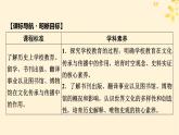 2024春高中历史第六单元文化的传承与保护第14课文化传承的多种载体及其发展课件（部编版选择性必修3）