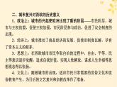 2024春高中历史第二单元中古时期的世界单元总结提升课件（部编版必修中外历史纲要下）