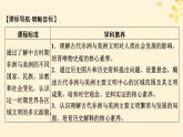 2024春高中历史第二单元中古时期的世界第5课古代非洲与美洲课件（部编版必修中外历史纲要下）