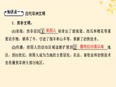 2024春高中历史第二单元中古时期的世界第5课古代非洲与美洲课件（部编版必修中外历史纲要下）