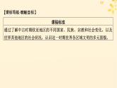 2024春高中历史第二单元中古时期的世界第4课中古时期的亚洲课件（部编版必修中外历史纲要下）