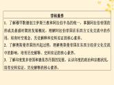 2024春高中历史第二单元中古时期的世界第4课中古时期的亚洲课件（部编版必修中外历史纲要下）