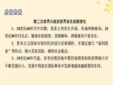 2024春高中历史第八单元20世纪下半叶世界的新变化第18课冷战与国际格局的演变课件（部编版必修中外历史纲要下）