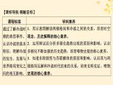 2024春高中历史第八单元20世纪下半叶世界的新变化第18课冷战与国际格局的演变课件（部编版必修中外历史纲要下）
