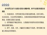 2024春高中历史第九单元当代世界发展的特点与主要趋势第22课世界多极化与经济全球化课件（部编版必修中外历史纲要下）