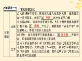 2024春高中历史第二单元丰富多样的世界文化第5课南亚东亚与美洲的文化课件（部编版选择性必修3）
