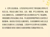 2024春高中历史第二单元丰富多样的世界文化第3课古代西亚非洲文化课件（部编版选择性必修3）