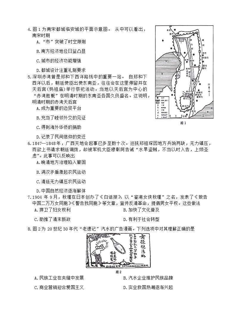 2024江西省五市九校高三下学期2月开学联考试题历史含答案02