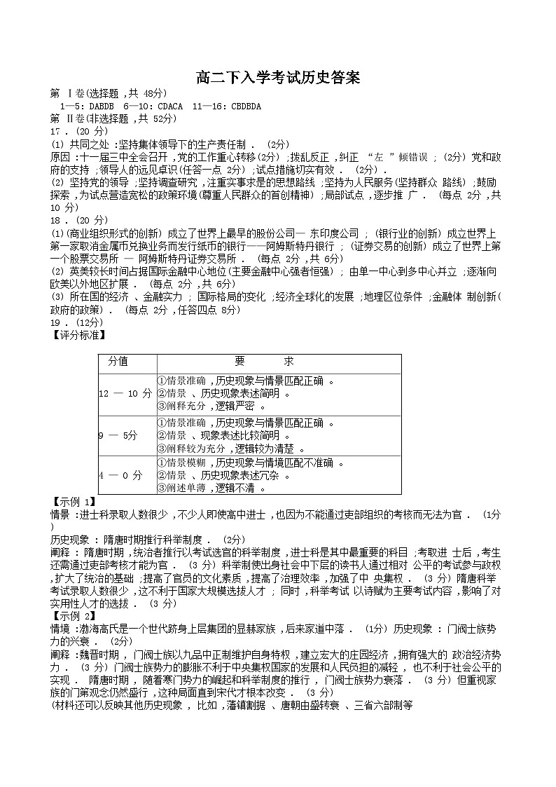 高二答案历史第1页