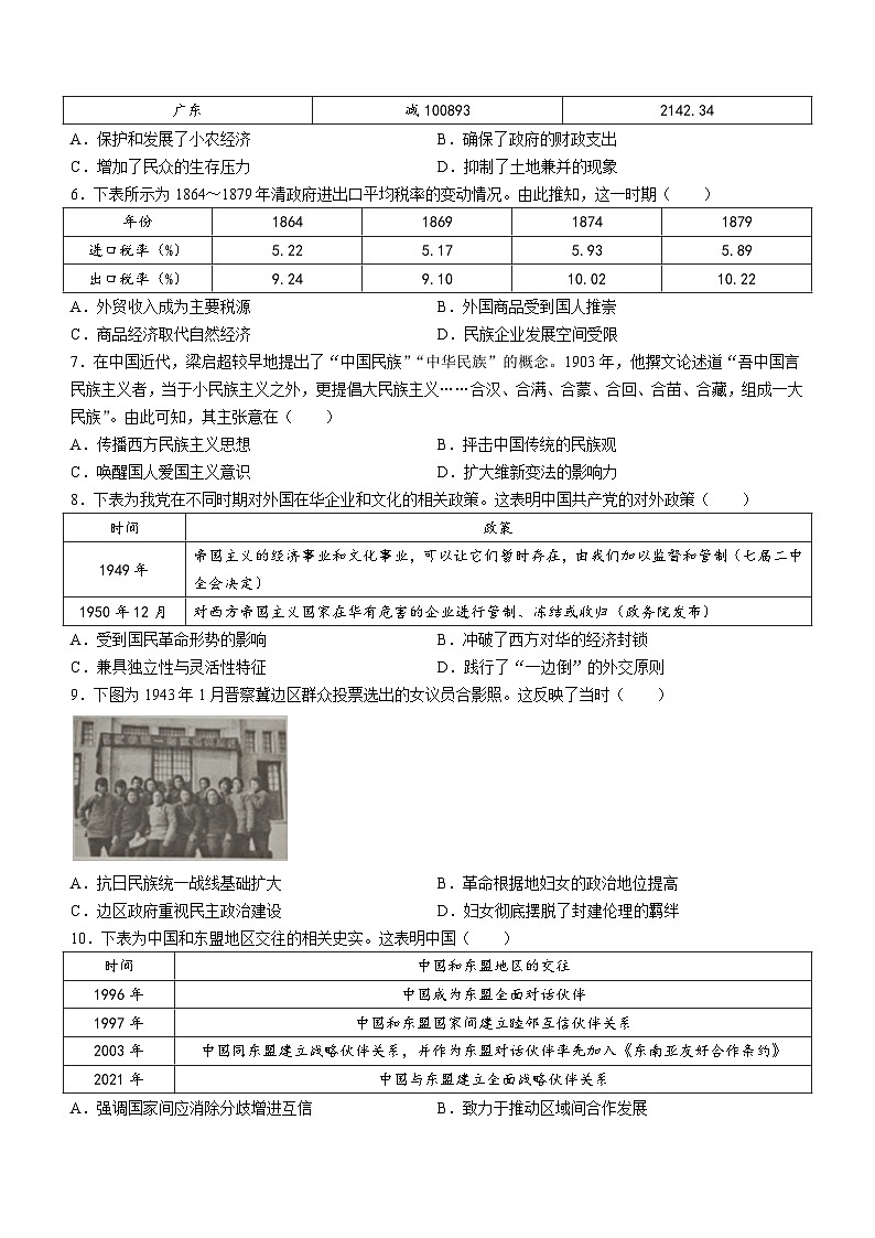 河北省尚义县第一中学等校2023-2024学年高二下学期开学收心联考历史试题(无答案)02