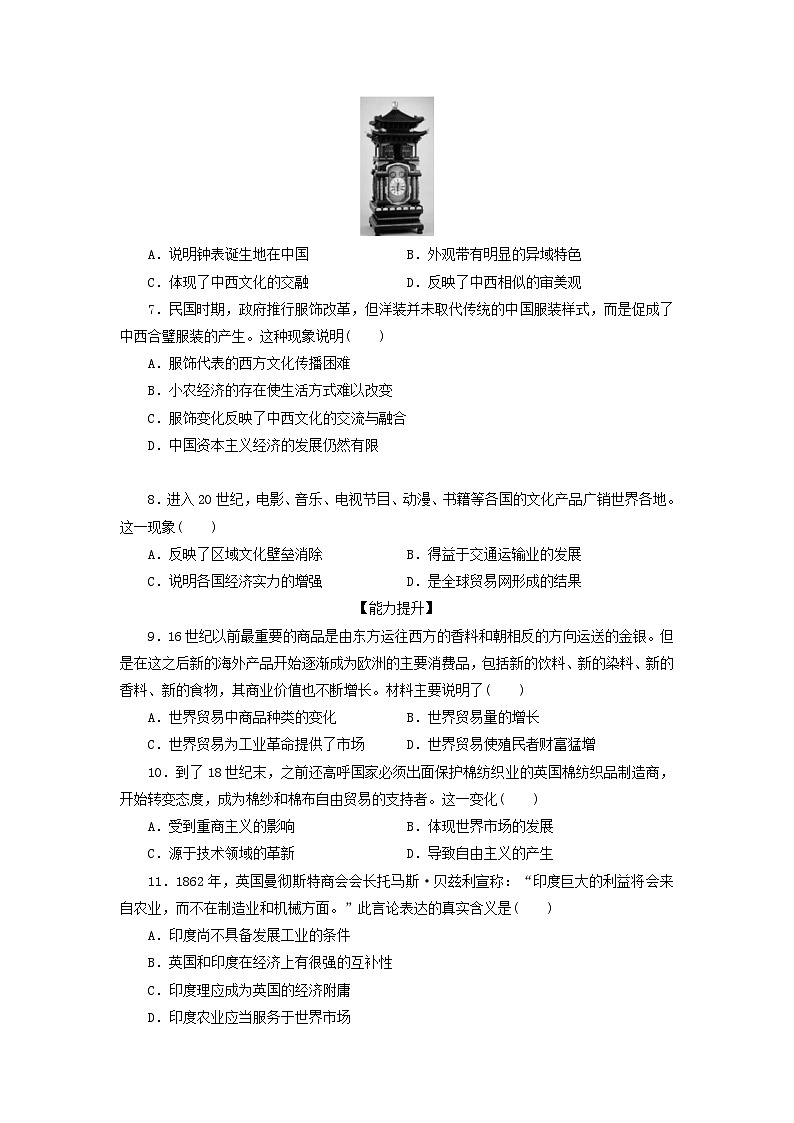 新教材同步系列2024春高中历史第四单元商路贸易与文化交流第10课近代以来的世界贸易与文化交流的扩展课后提能训练部编版选择性必修3第2页