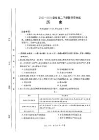 2024河南省许平汝名校高二下学期开学考试历史PDF版含解析