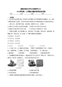 新疆乌鲁木齐市六校联考2023-2024学年高一上学期1月期末联考历史试卷(含答案)