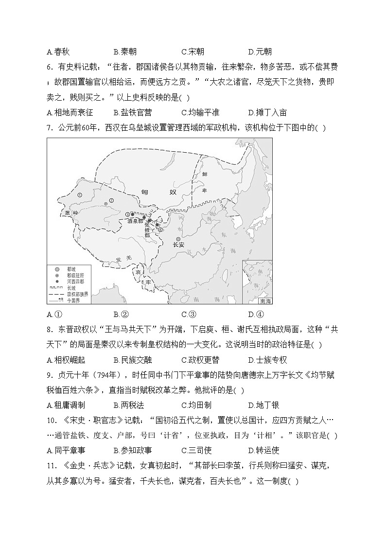 浙江省湖州市湖州中学2023-2024学年高一下学期返校考试历史试卷(含答案)第2页