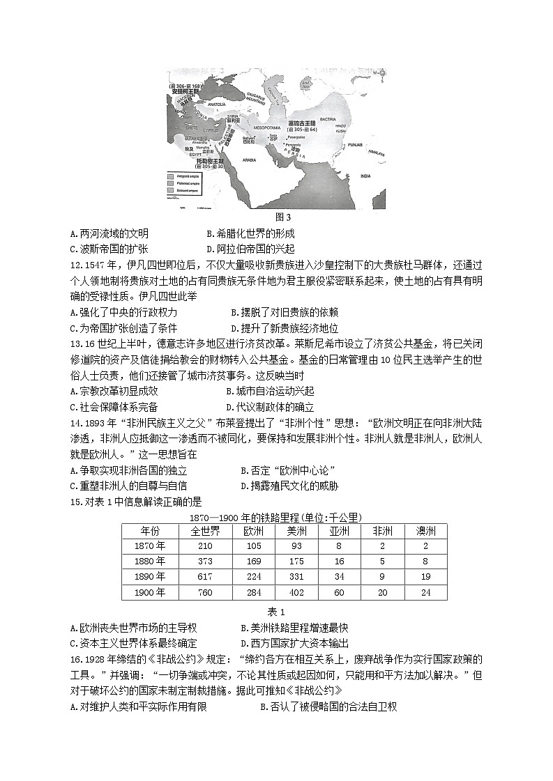 2024苏州高三上学期期末考试历史含答案03