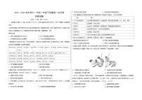 2024朔州怀仁一中等多校高一下学期3月月考试题历史含答案