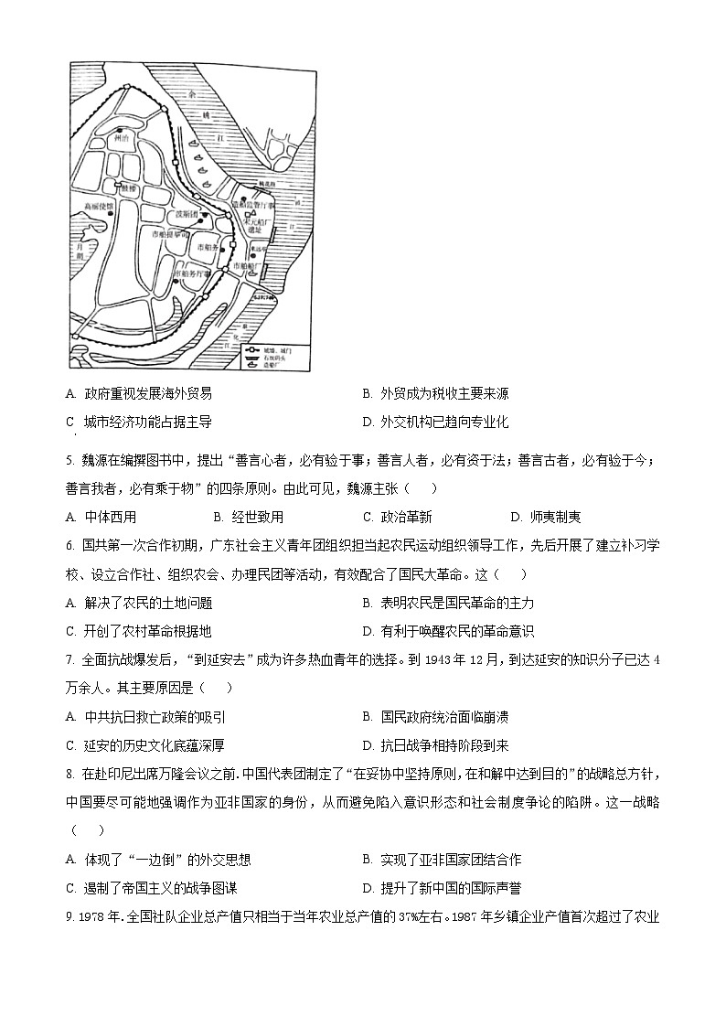 2024临沂高三下学期3月一模考试历史含解析第2页
