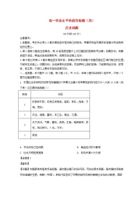 山东省青岛市莱西市2022_2023学年高一历史下学期期末试题含解析