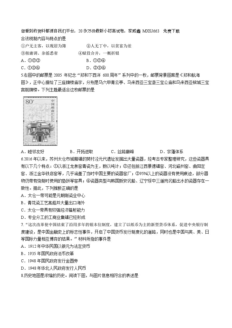 80，2024届浙江省强基联盟高三下学期3月联考（二模）历史试题02