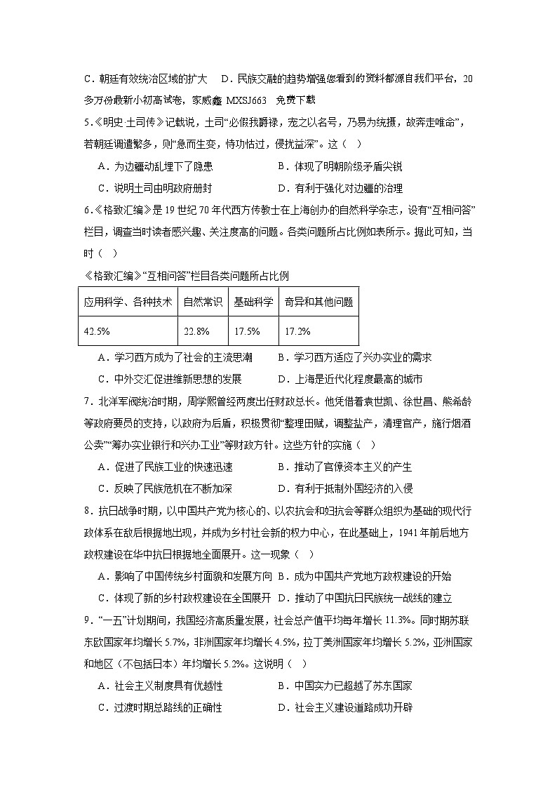86，河北省吴桥中学2023-2024学年高三上学期期中考试历史试卷02