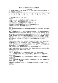 90，2024届福建省厦门市高三下学期第二次质量检测历史试题(1)