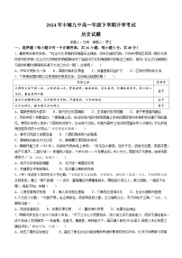 92，江西省宜春市丰城市第九中学2023-2024学年高一下学期开学考试历史试卷