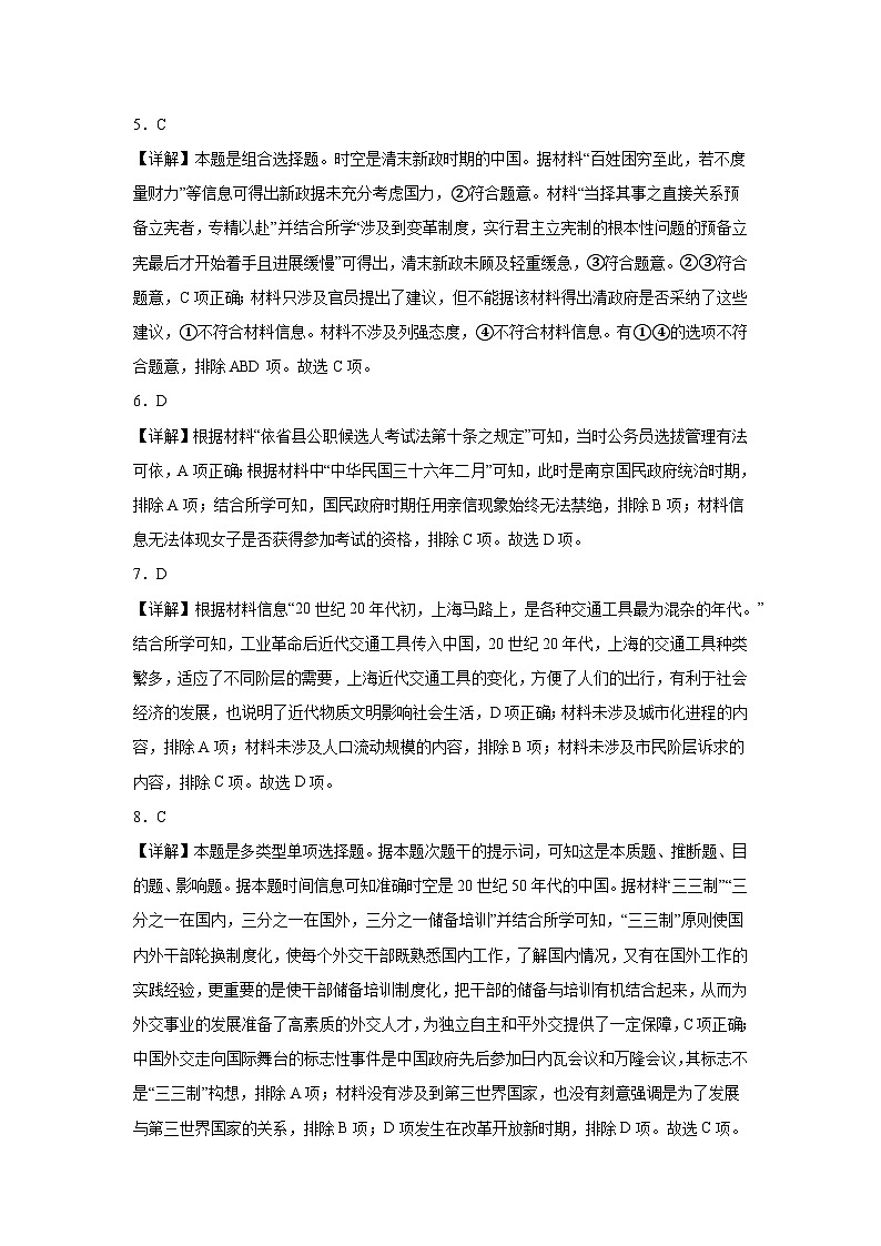 93，江西省丰城市第九中学2023-2024学年高二下学期开学考试历史试卷03