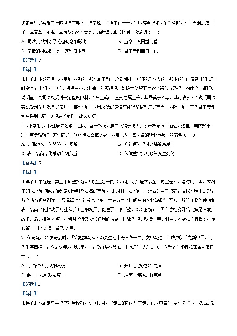 97，2024届江西省赣州市高三下学期3月摸底考试（一模）历史试题03