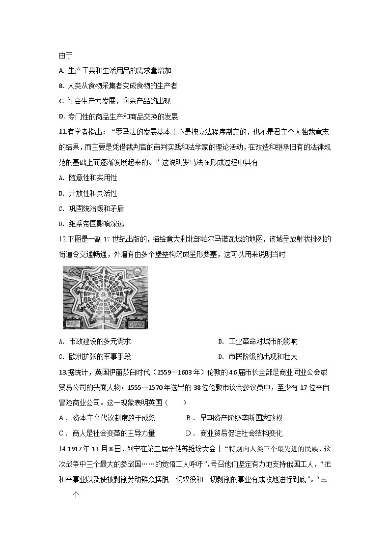 102，河南省2023-2024学年高三下学期第一次月考阶段性考试历史试题(1)第3页